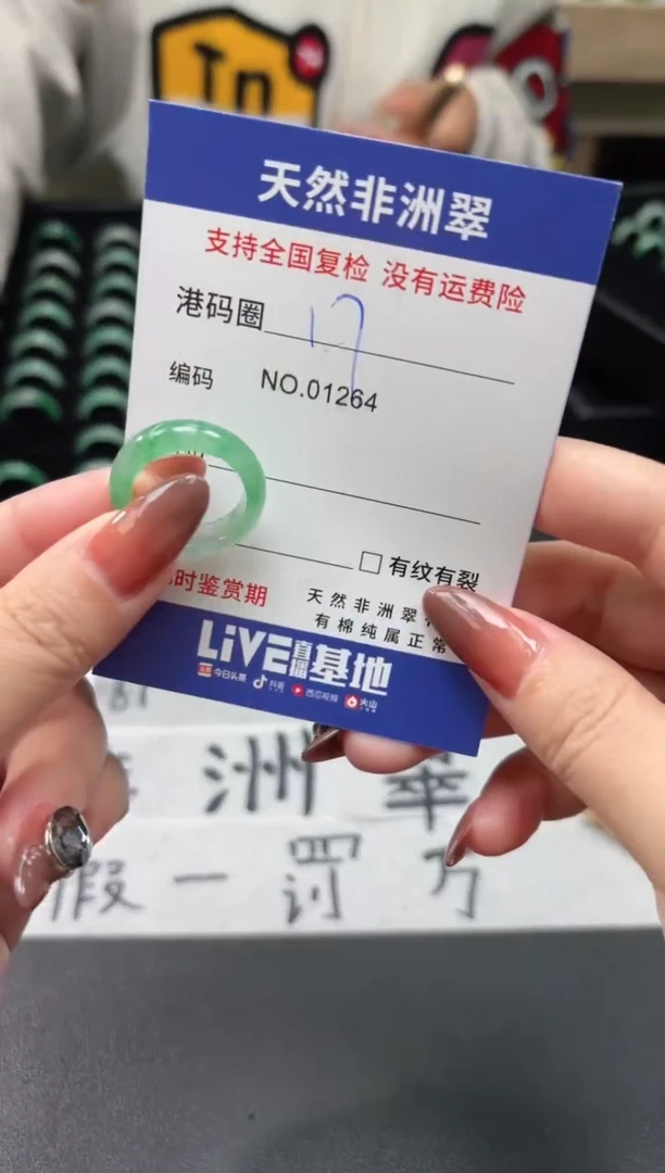 未镶嵌石英质玉（非洲翠）戒指17