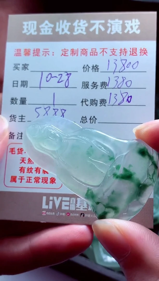 未镶嵌定制翡翠迪*翡翠毛货定制