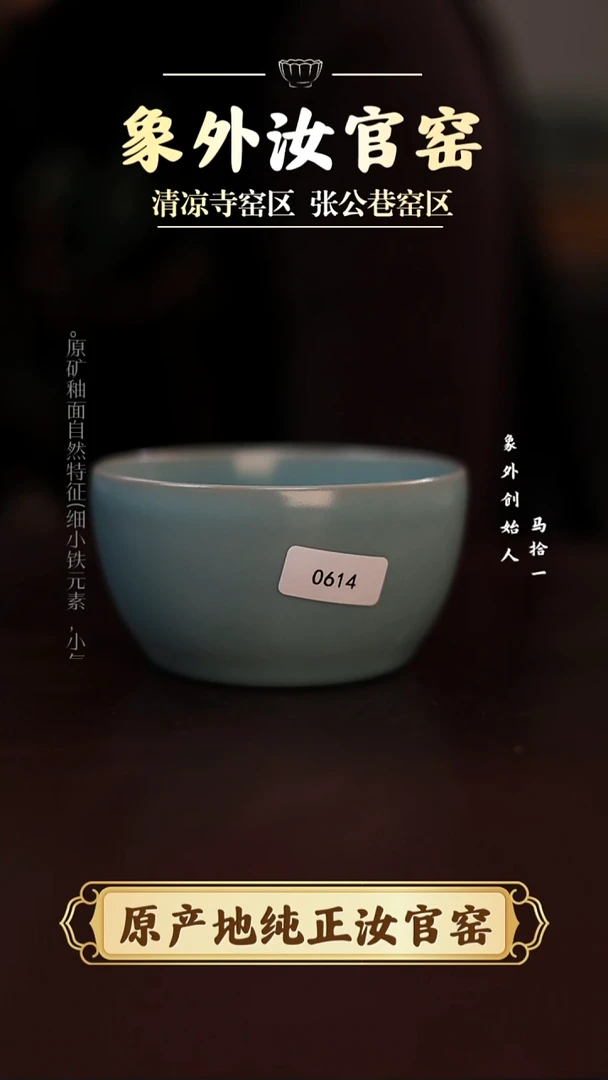 杯0614一级品天青缸杯
