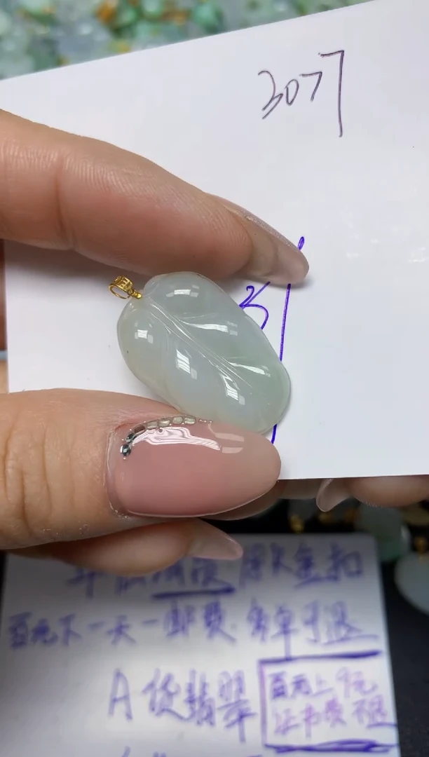 【闪购商品】翡翠挂件18K金镶嵌 天然翡翠A货