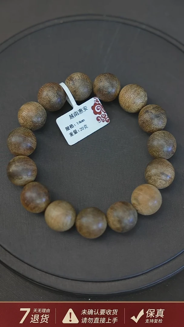 沉香手串越南惠安20克1.4沉香手串单圈