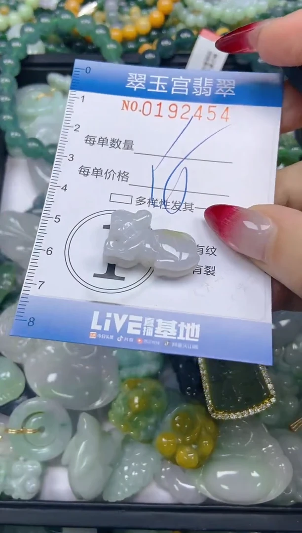 颈饰未镶嵌翡翠闪购0192454