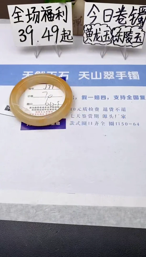 石英质玉手镯未镶嵌j71-HB多样性发货60+