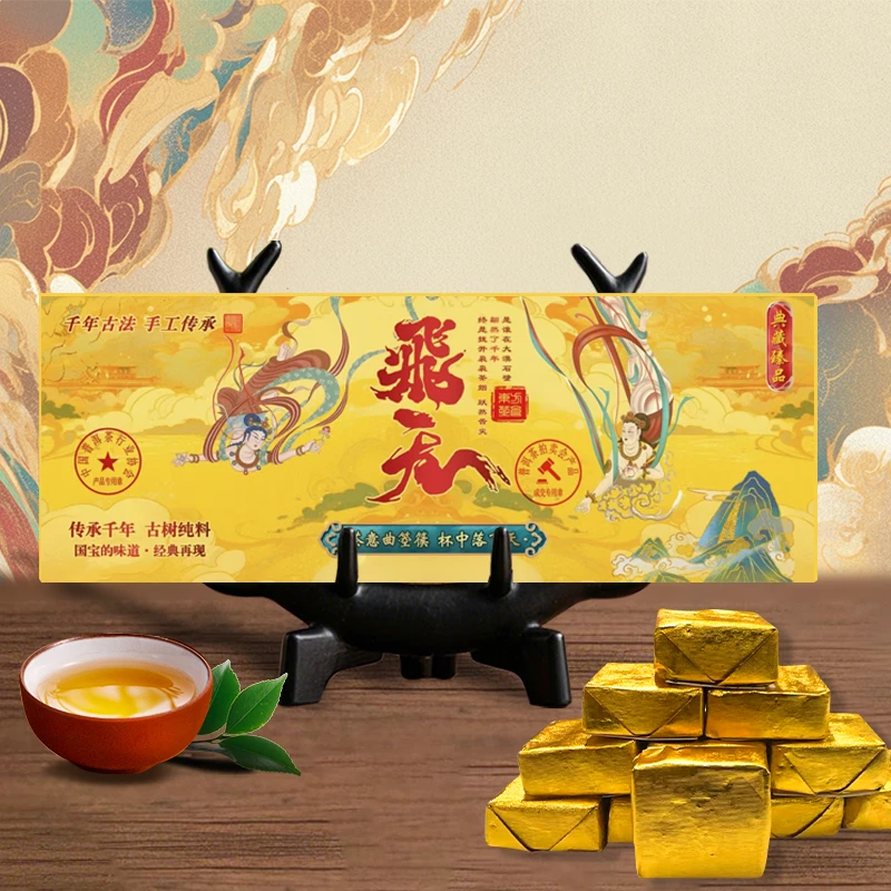 干年古树-飞天'普洱金砖"6g【拍十单礼盒装】
