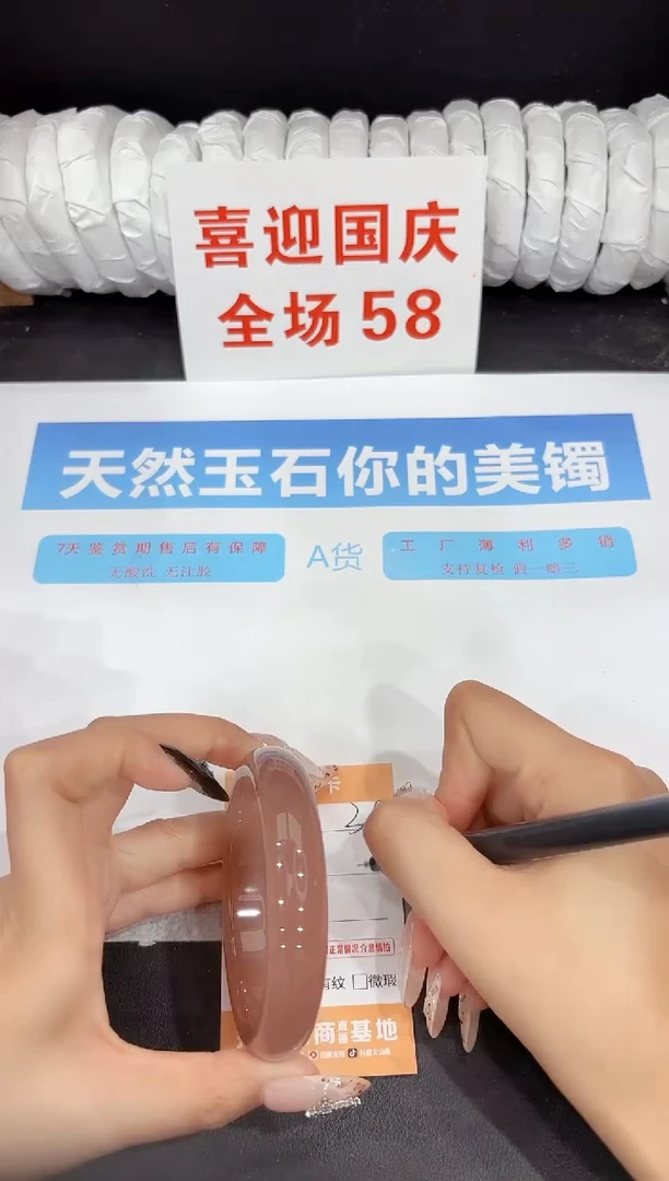 未镶嵌手镯石英质玉39-60.4