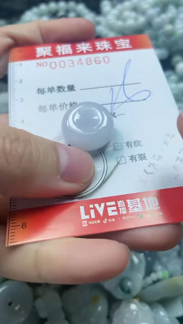 【闪购商品】翡翠颈饰未镶嵌闪购0034860