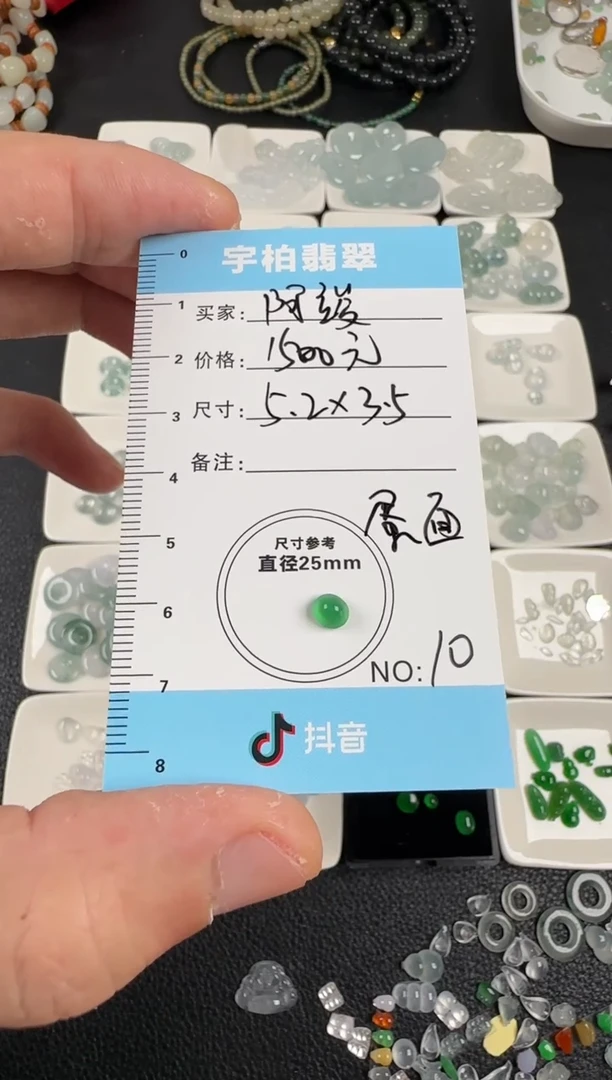 裸石翡翠阿***员翡翠蛋面10