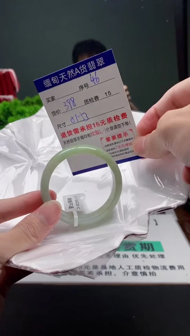 翡翠手镯未镶嵌46缅甸天然A货翡翠需包容瑕疵，介意慎拍