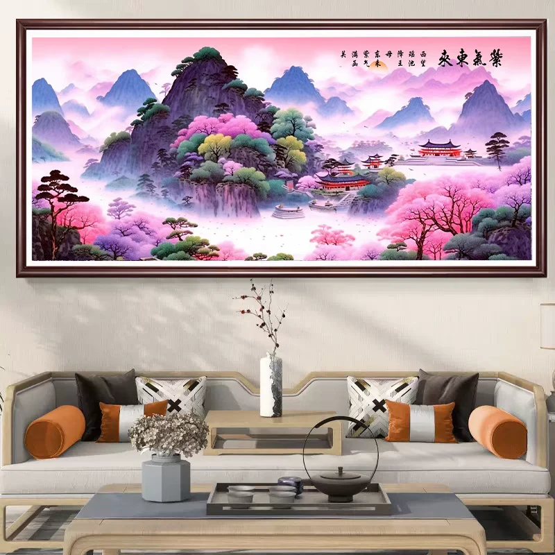 紫气东来十字绣客厅卧室好绣风景山水大格棉线印花简单新版大气