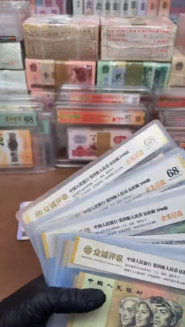 9050  金光星徽 单张不挑号