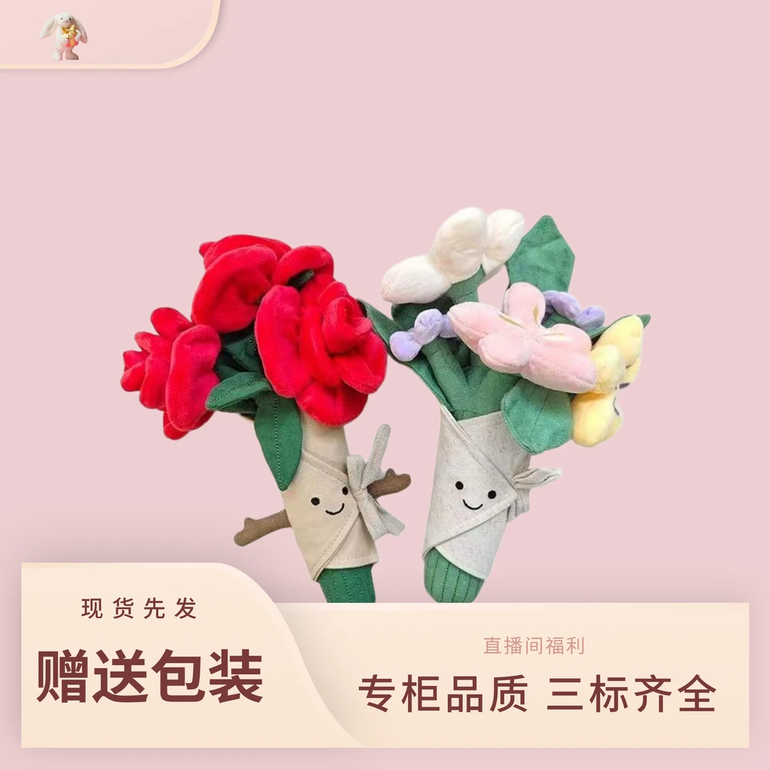 趣味手捧花花束毛绒玩偶毕业节日礼物安抚玩具
