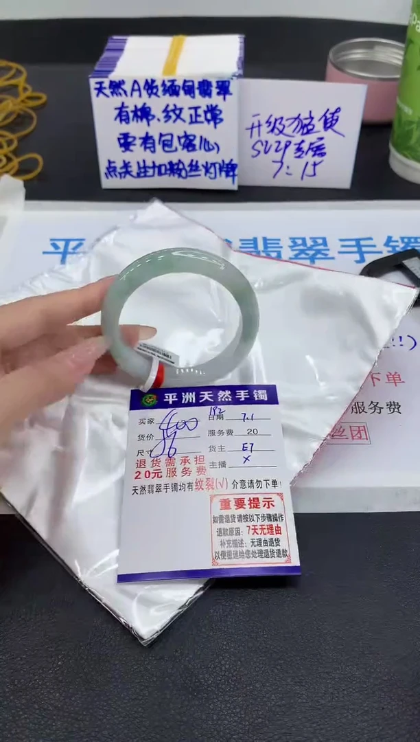 翡翠手镯未镶嵌1