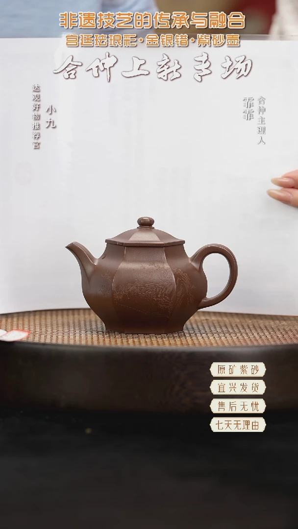 九HZ87王颖六方潘壶紫泥230ml