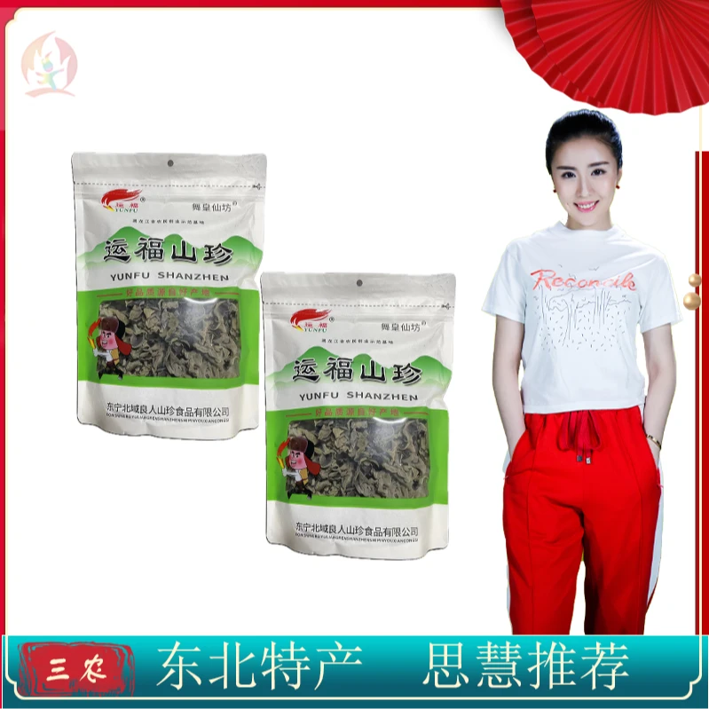【关老师专享】舞皇仙坊东宁黑木耳肉厚250g/每袋拍一发二袋