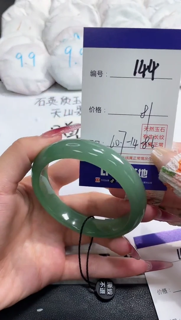【闪购商品】石英质玉手镯未镶嵌144