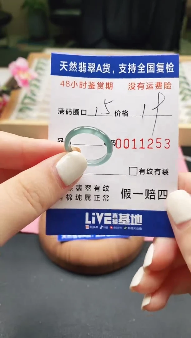 未镶嵌戒指翡翠天然A货翡翠戒圈1253