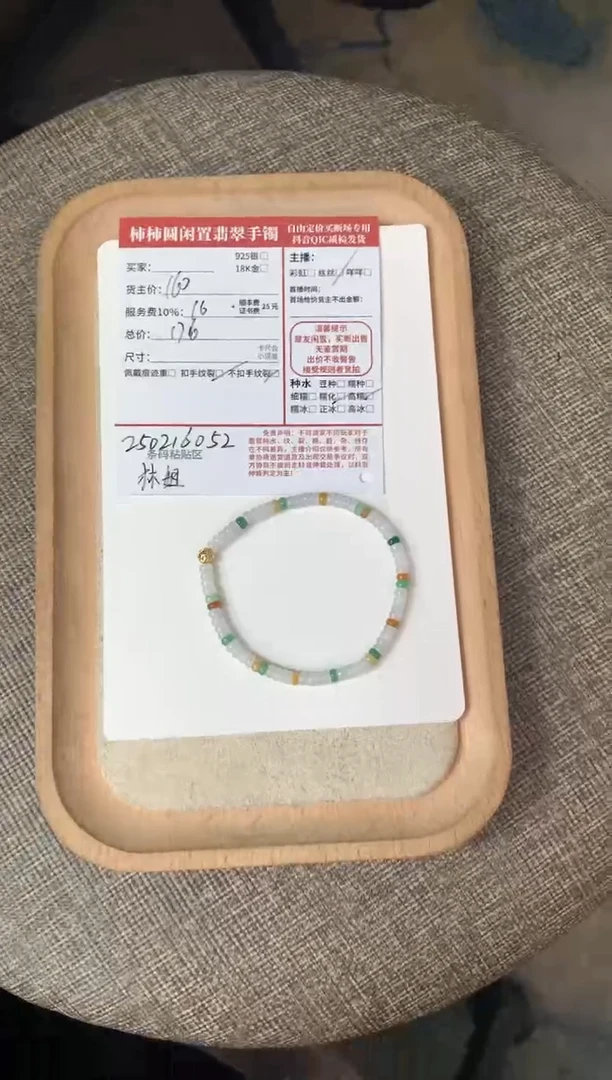 【闪购商品】翡翠手串未镶嵌250216052
