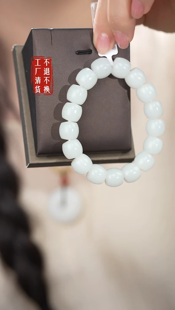 未镶嵌手链和田玉435工厂抛货 不退不换 纹裂棉