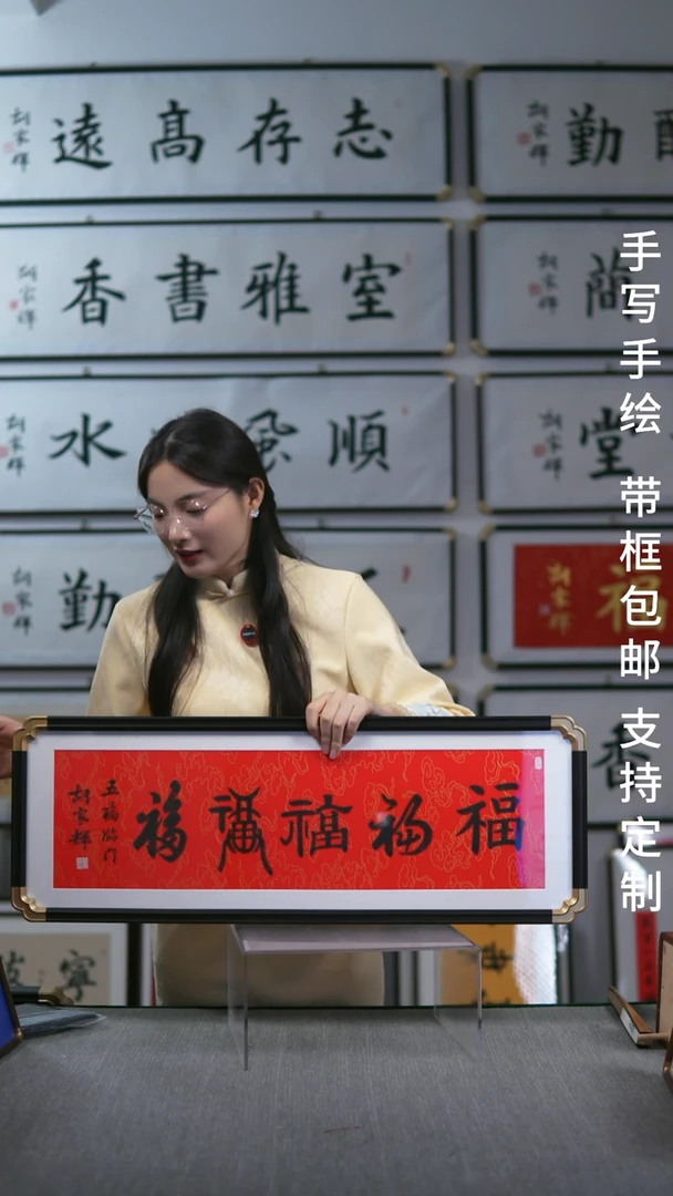 书法仿黑檀 横版  红底黑字  五福  28*78