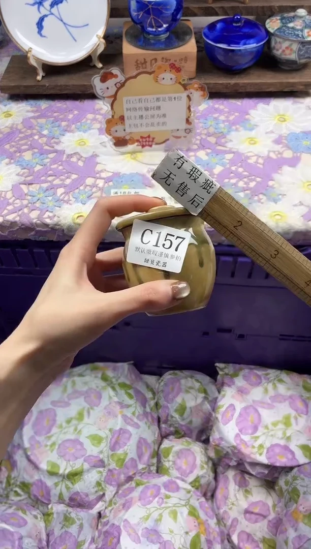 瓷片端**橙                C157