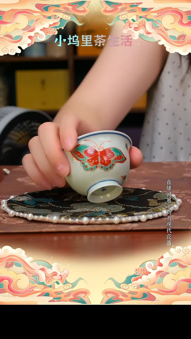 现代陶瓷雨溪 红绿彩蝴蝶福利杯