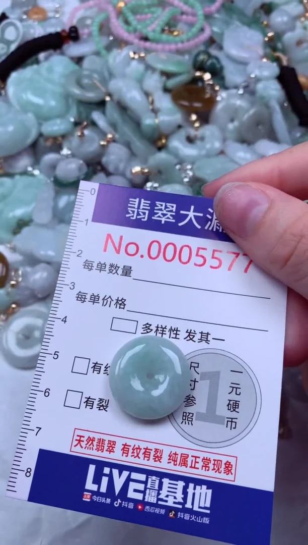 吊坠(不含链)未镶嵌翡翠5577