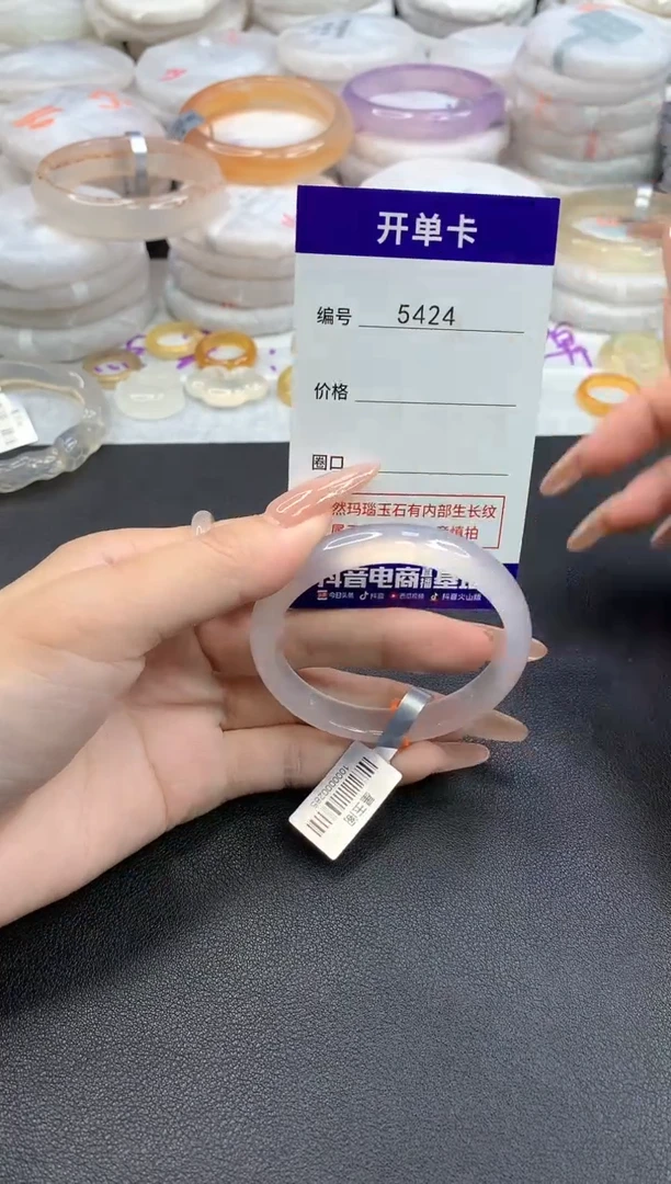 【闪购商品】玛瑙/玉髓手镯未镶嵌5424圈口51