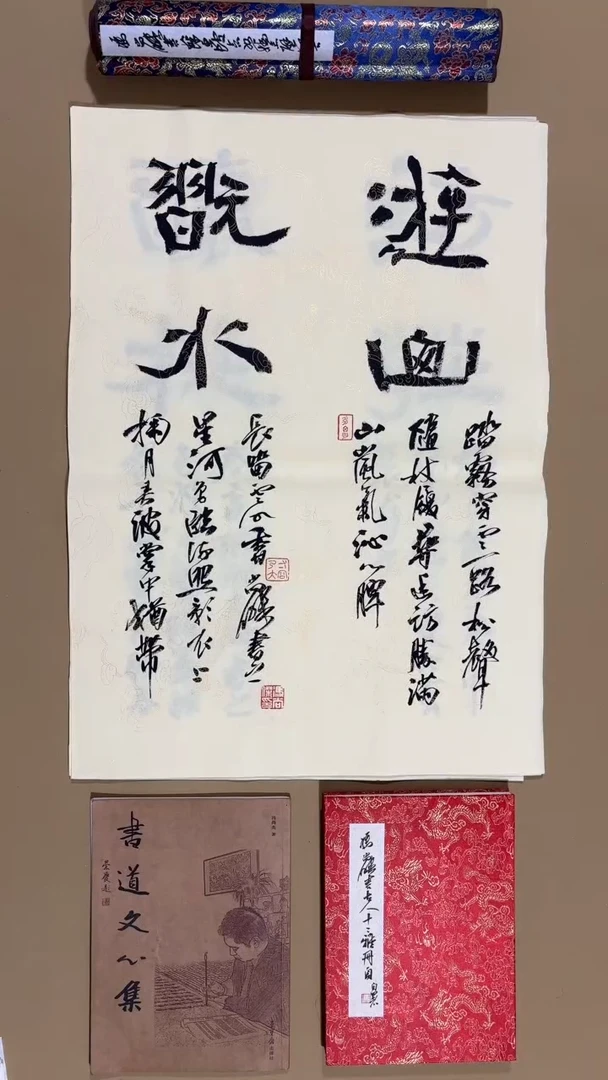 书法冯尚杰老师福利