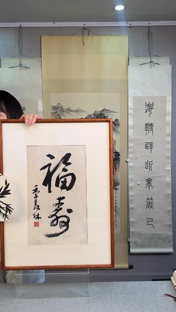 书法季老师的书法作品