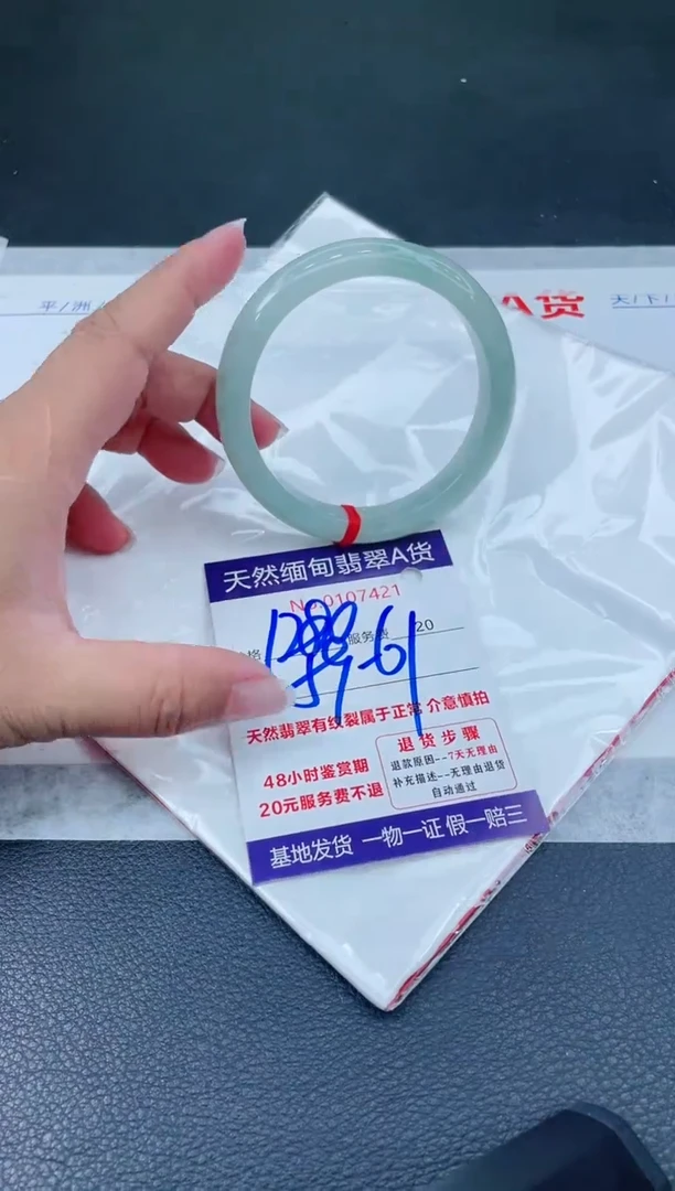 翡翠手镯未镶嵌666666666666