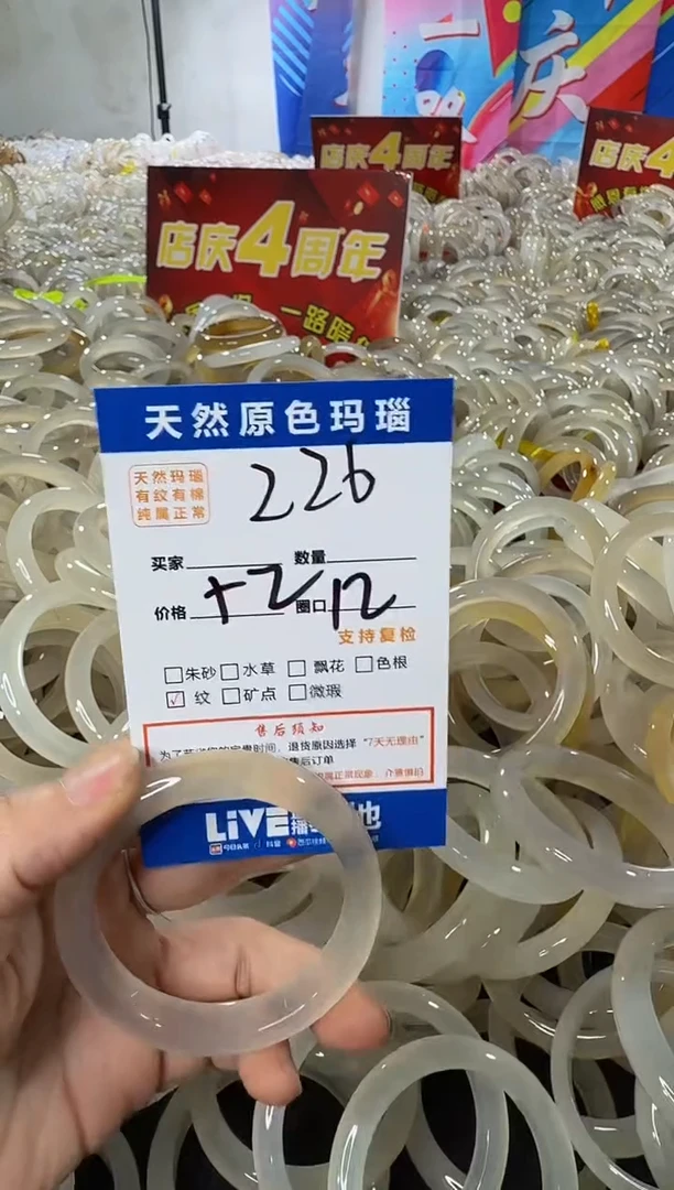玛瑙/玉髓手镯未镶嵌226