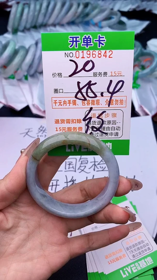 未镶嵌手镯翡翠42天然缅甸A货
