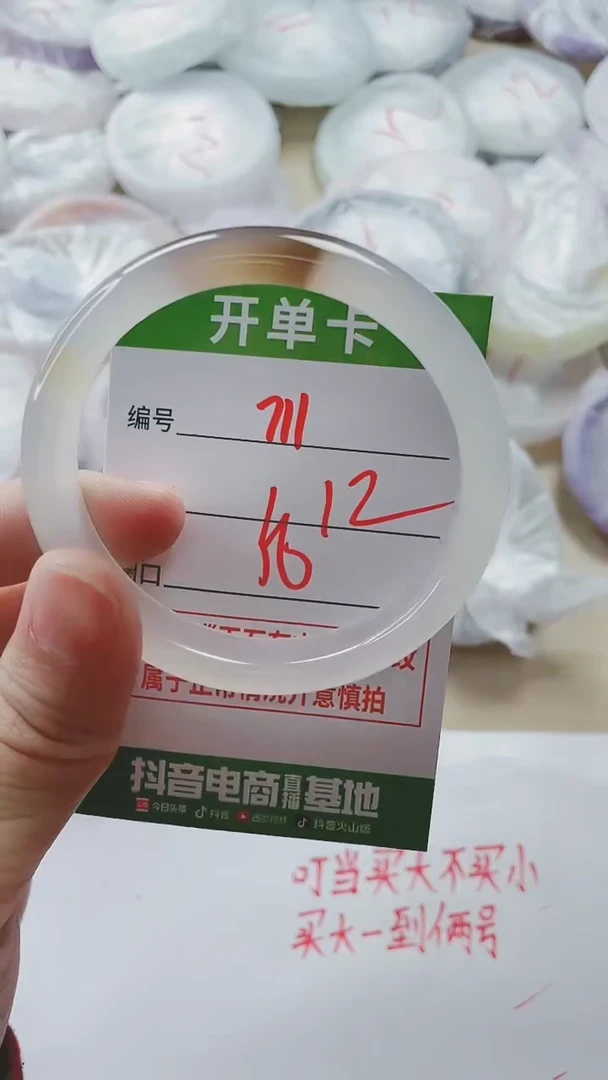 【闪购商品】玛瑙/玉髓手镯未镶嵌711