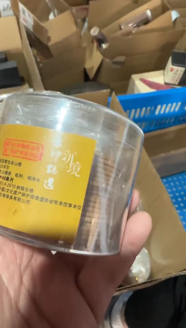 【闪购商品】线香28号