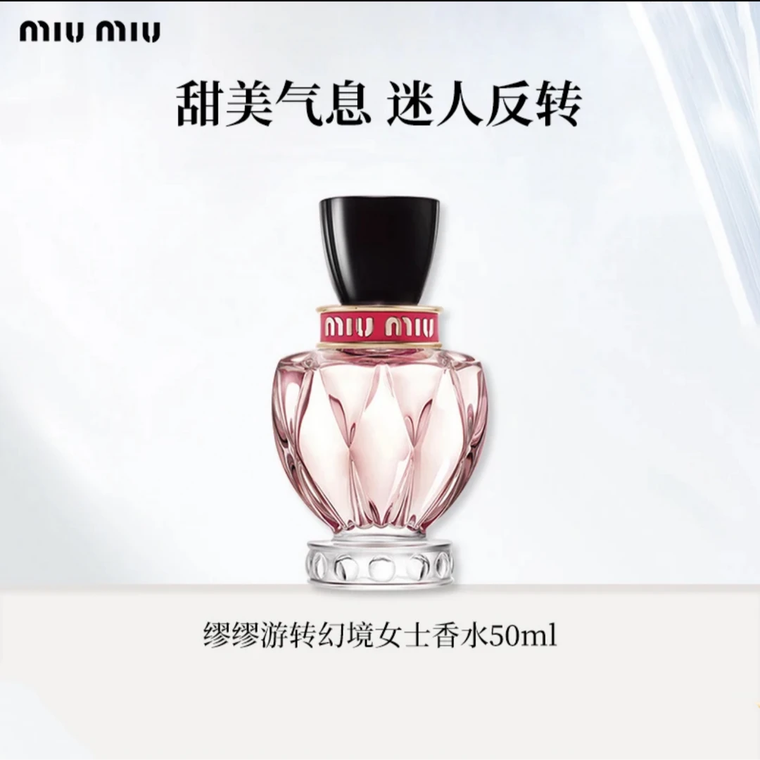 MIU MIU/缪缪游转幻境女士香水