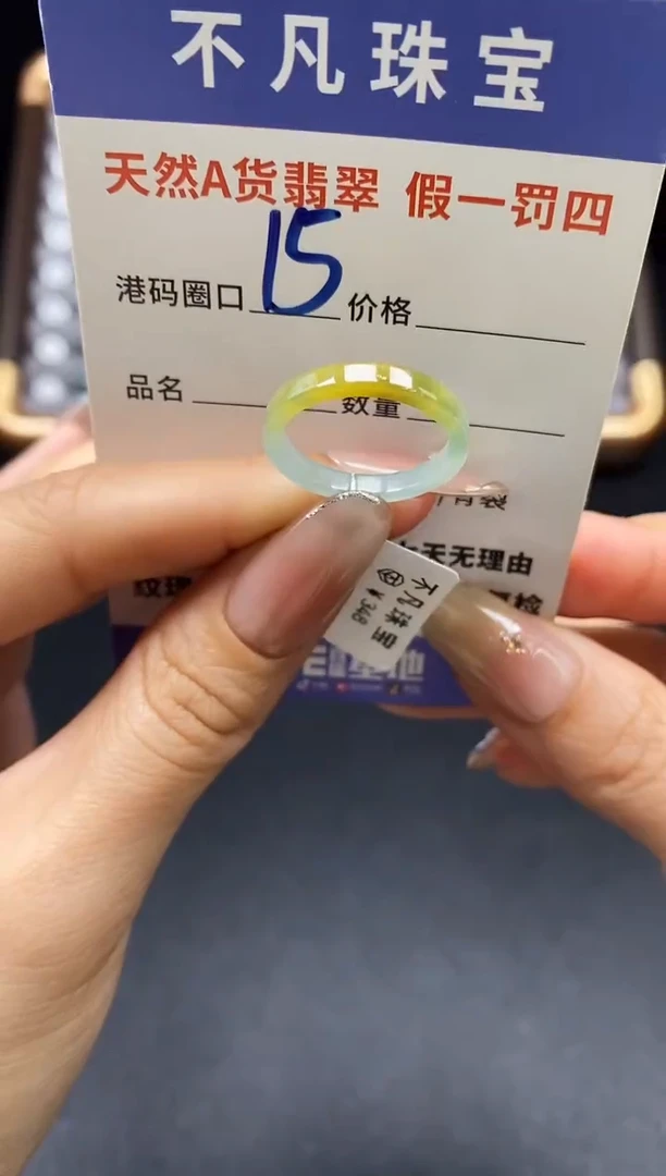 未镶嵌戒指翡翠天然A货翡翠16945