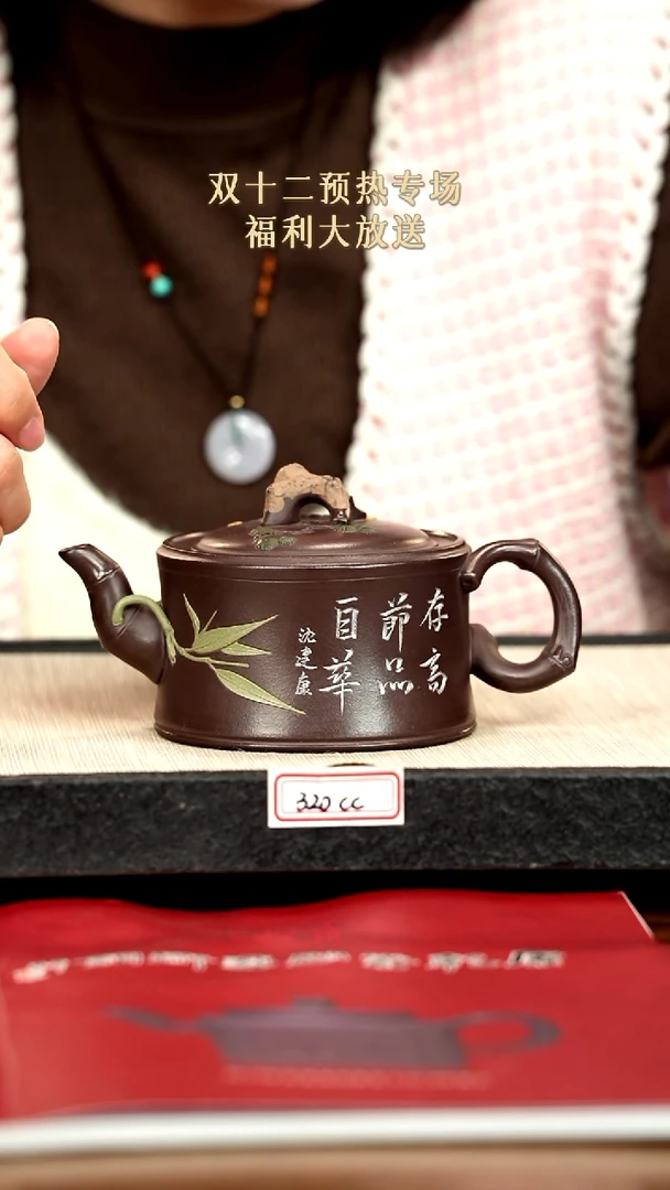 茶壶紫砂27紫砂 320cc