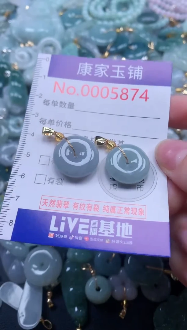 颈饰未镶嵌翡翠5874