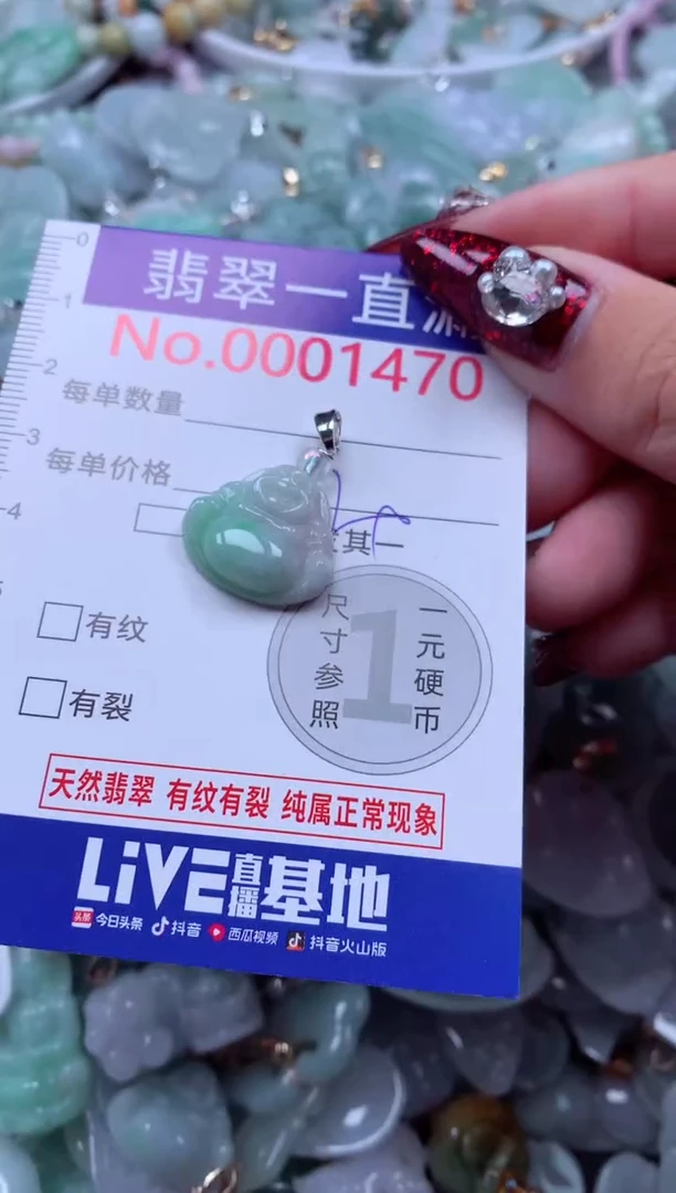 吊坠(不含链)未镶嵌翡翠1470