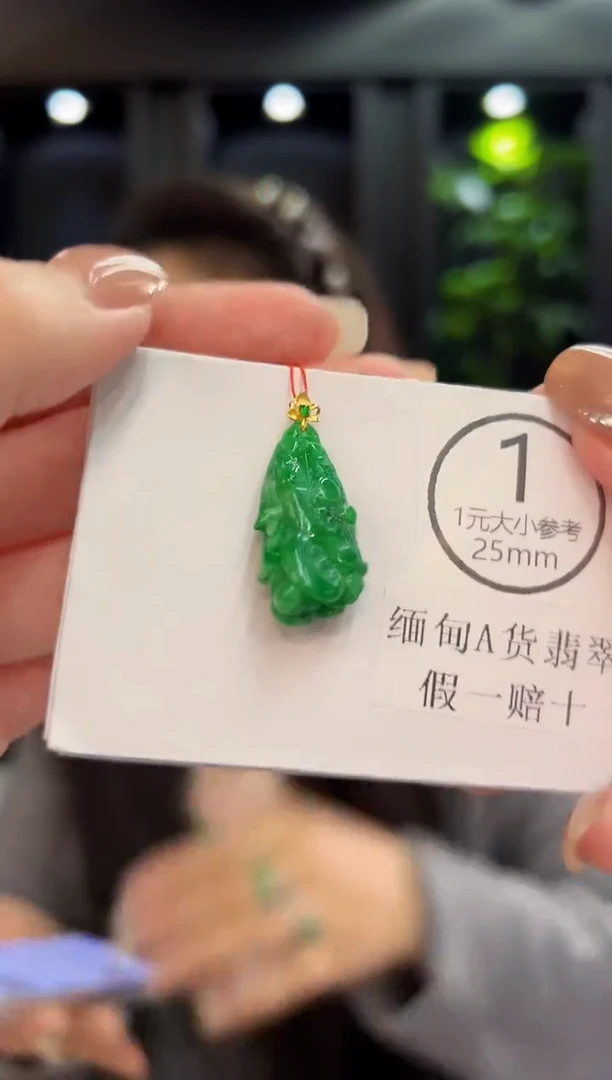 吊坠(不含链)18K金镶嵌翡翠 缅料A货/支持复检/一件