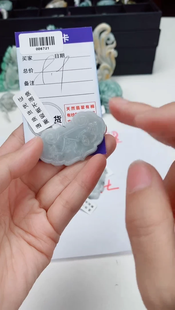 颈饰未镶嵌翡翠006721