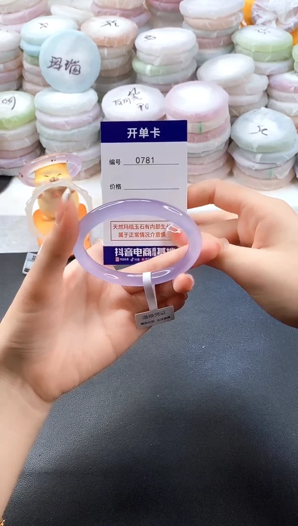 手镯玛瑙/玉髓未镶嵌0781圈口59-60