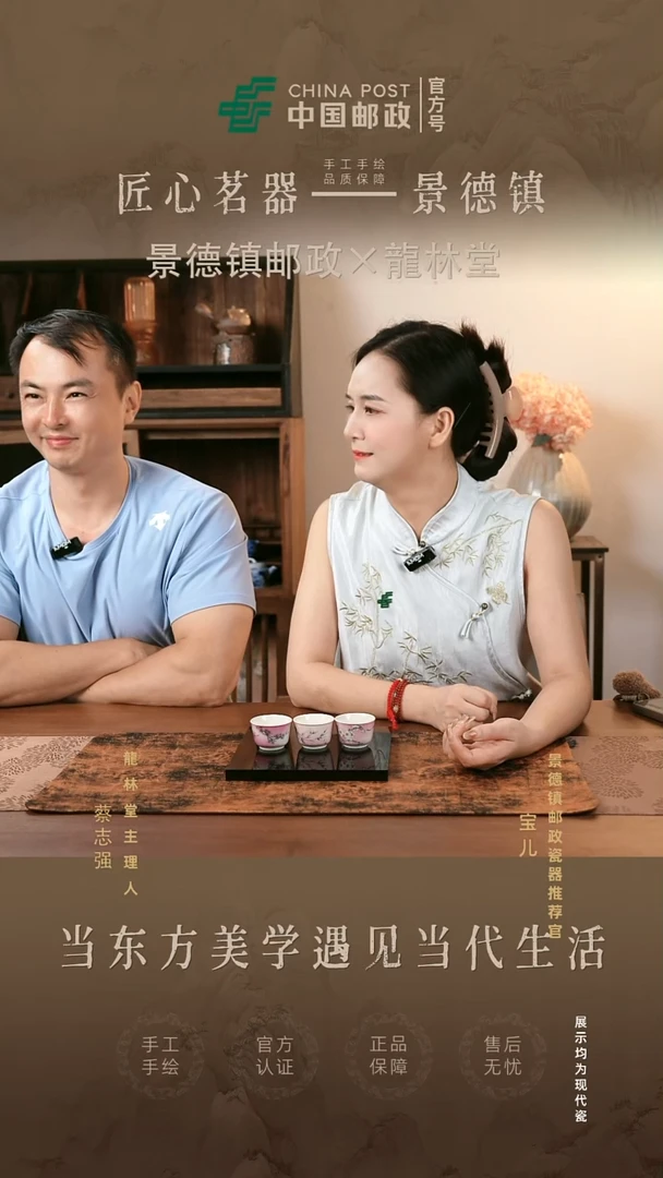 摆件景德镇邮政专属链接@@@jd678+jd679+jd680