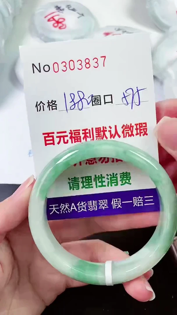 【闪购商品】翡翠手镯未镶嵌00303837