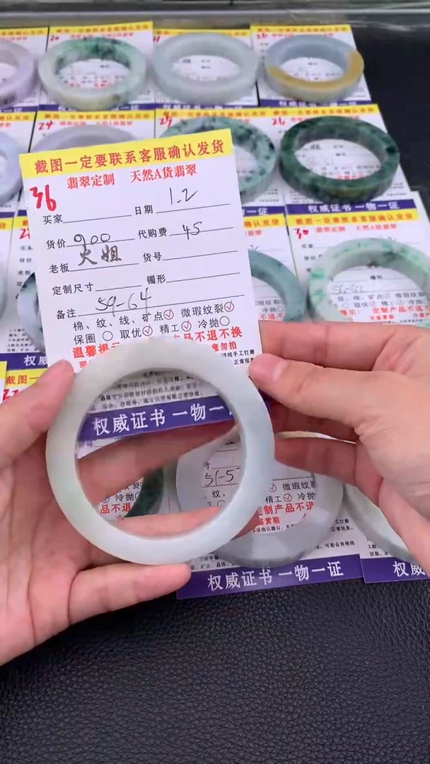 未镶嵌手镯定制翡翠36#翡翠手镯定制链接