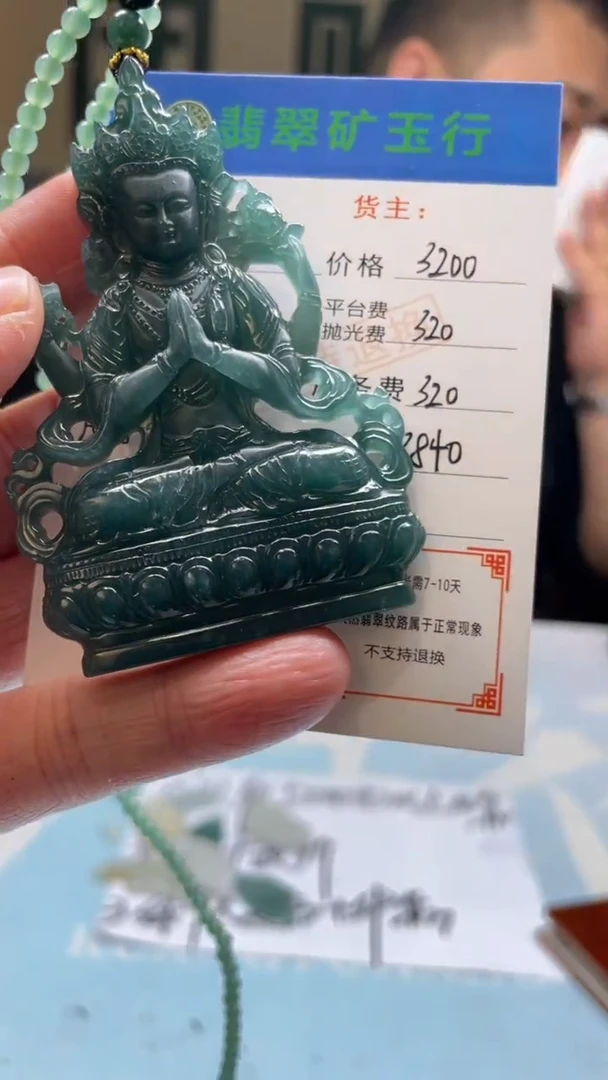 未镶嵌定制翡翠坦****g-毛货-不退不换