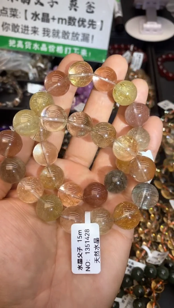 水晶手链未镶嵌A31 彩兔毛 15mm多样性发其一