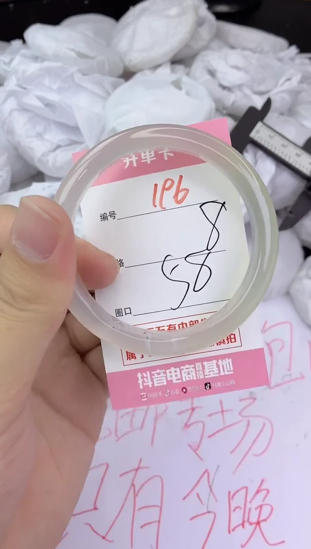 手镯玛瑙/玉髓未镶嵌196