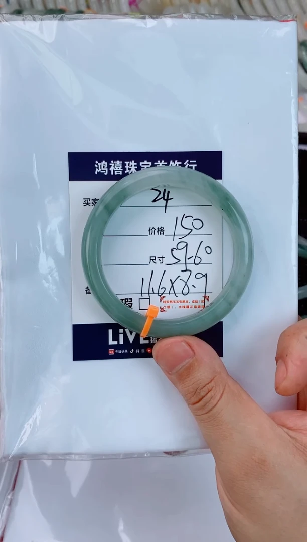 石英质玉手镯未镶嵌✨****?24