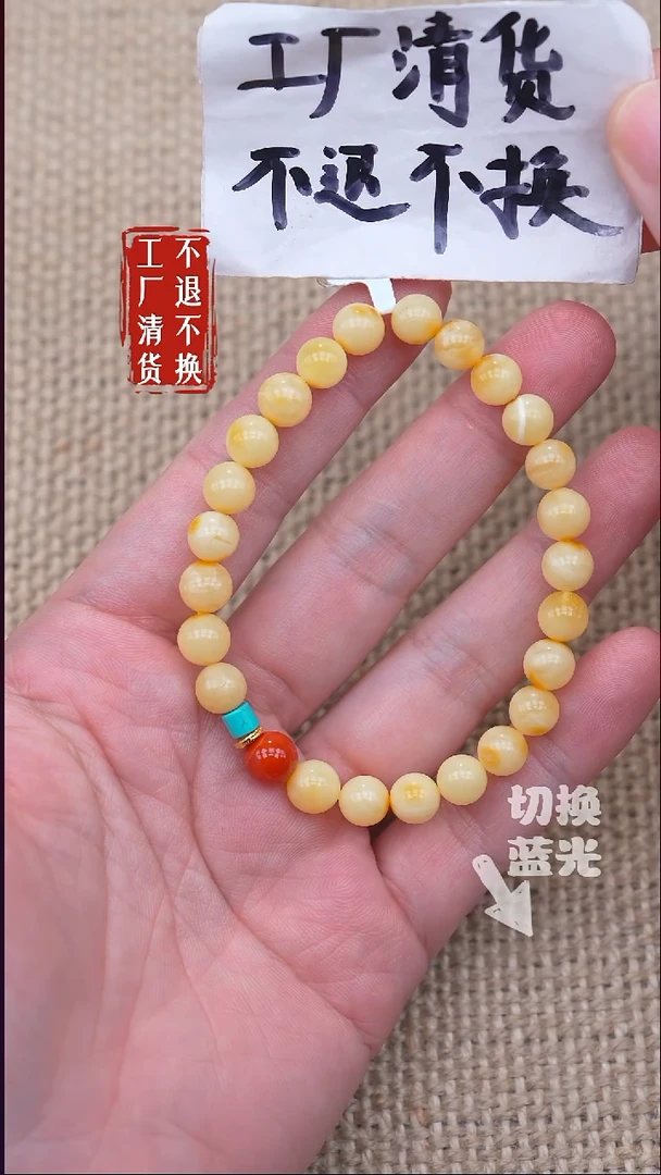 手链蜜蜡未镶嵌129【不退不换】